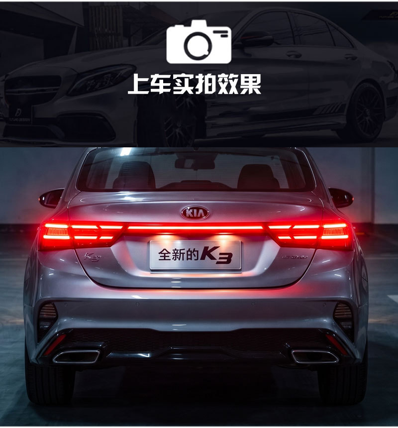 Suitable for 19-21 Kia K3 Through-Connector Tail Lights Forte Cerato 2019 Modified Led Brake Lights