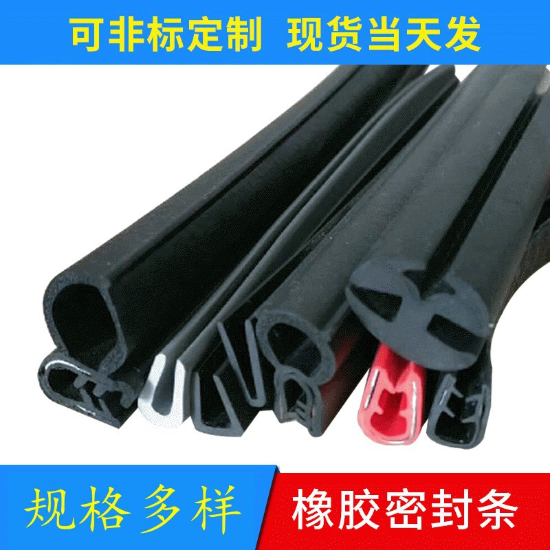 u型条橡胶包边密封条 耐磨护边防撞橡胶条硅橡胶密封条批发