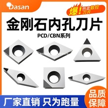 PCD����ʯ��ƬCBN��������CCGT09T302 09T304���΃ȿ׌�ʯ܇��