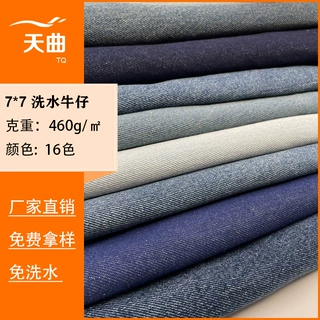 14安加厚无弹全棉水洗牛仔布 7*7免水洗箱包帽袋制衣牛仔面料
