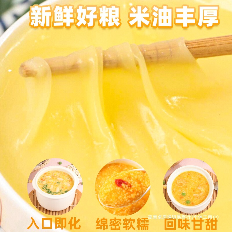 米油濃厚黄色雑穀新米農家産食用もちもちもち粗粒黄金雑穀粥|undefined