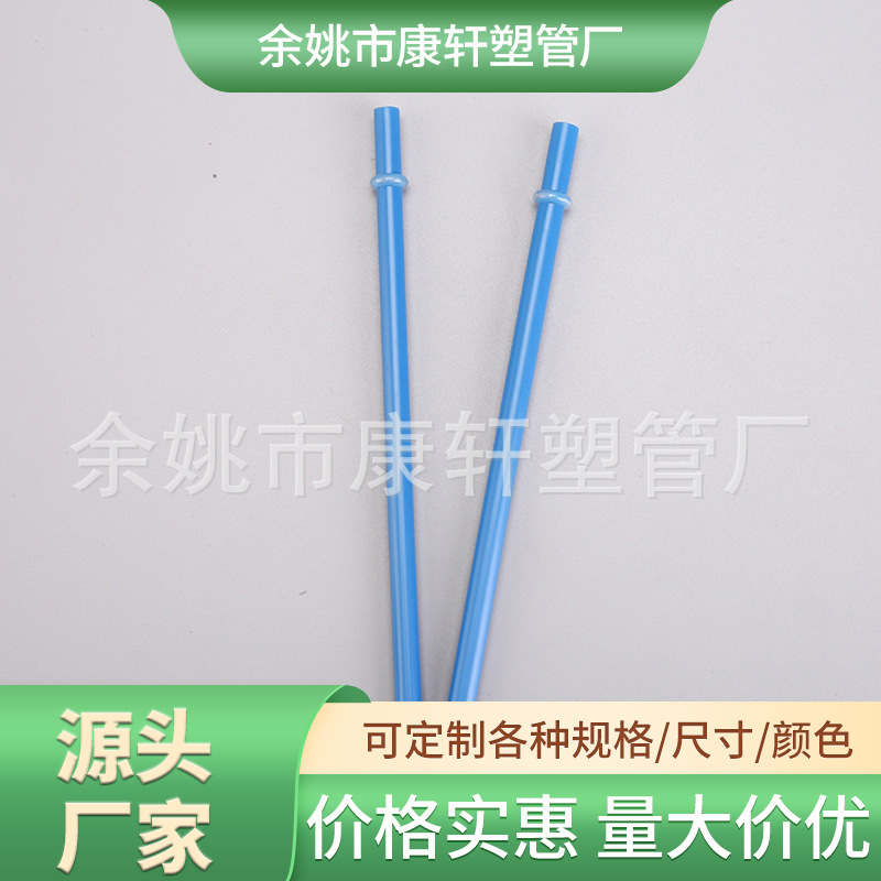 厂家批发蓝色PE吸管  简约多功能PP塑料管PE化妆品多色塑料管