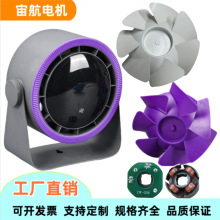 循环叶风扇电机 桌面风扇电机 无叶风扇电机 YW006电机6寸