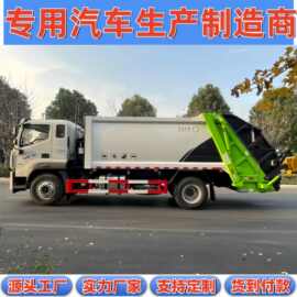 公园景区大型农场垃圾斗清运18吨摆臂斗型18方大型压缩式垃圾车