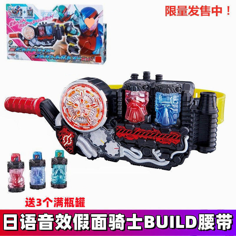 假面骑士零一驱动器腰带双骑逢魔时王帝骑品红铠武婕琦|undefined