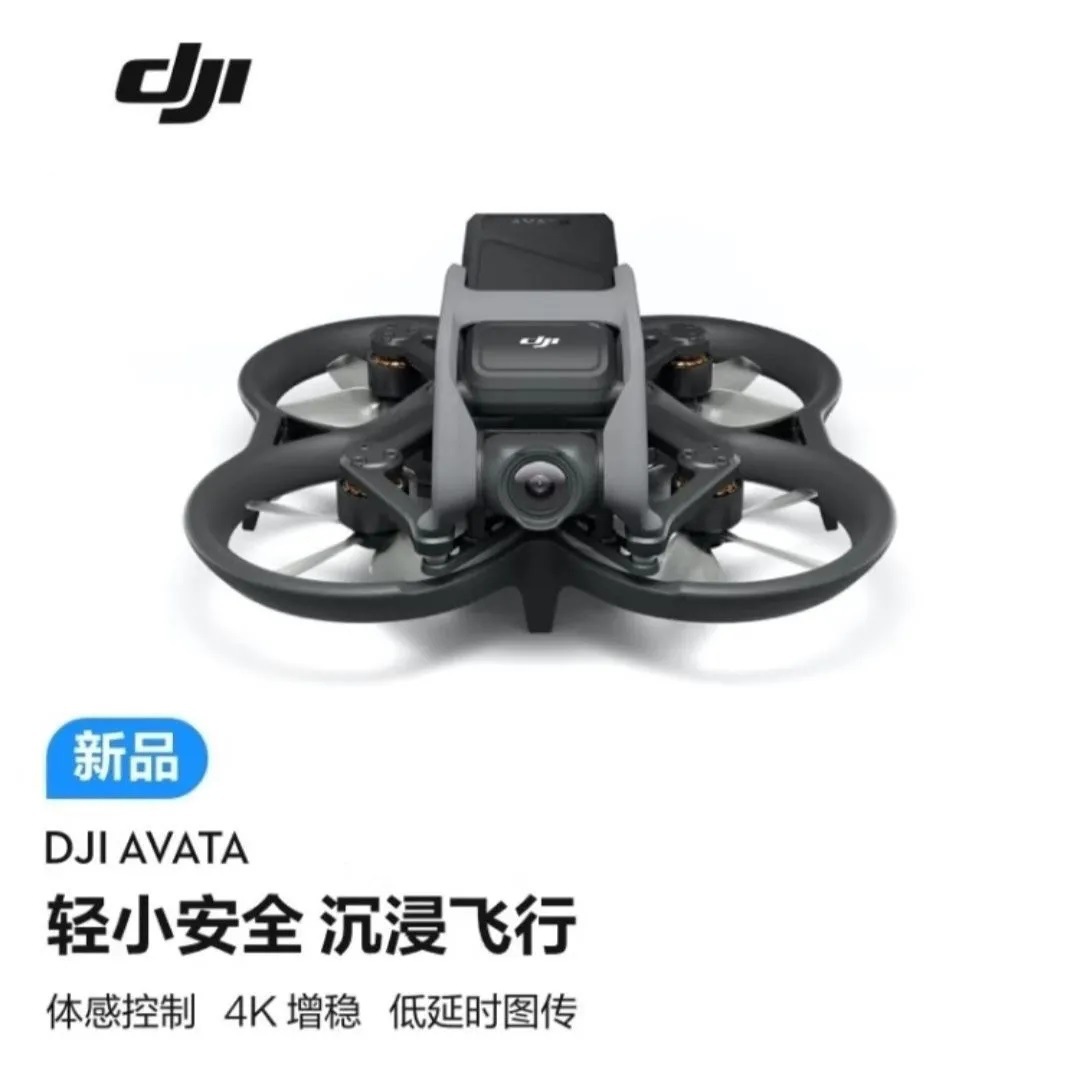 大疆DJI Avata穿越机沉浸式无人飞行4K高清超广角高速竞技二手