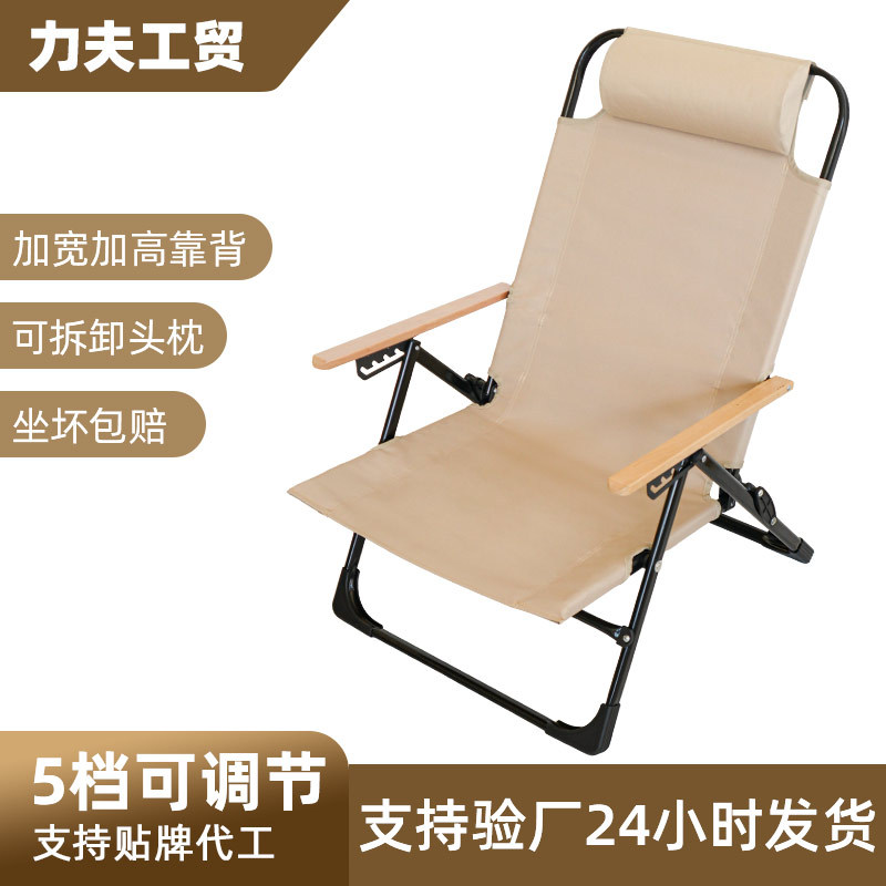 Outdoor Folding Five-Speed Chair Camping Folding Lounge Chair Fishing Chair Office Rest Chair Lunch Break Lounge Chair Folding Bed