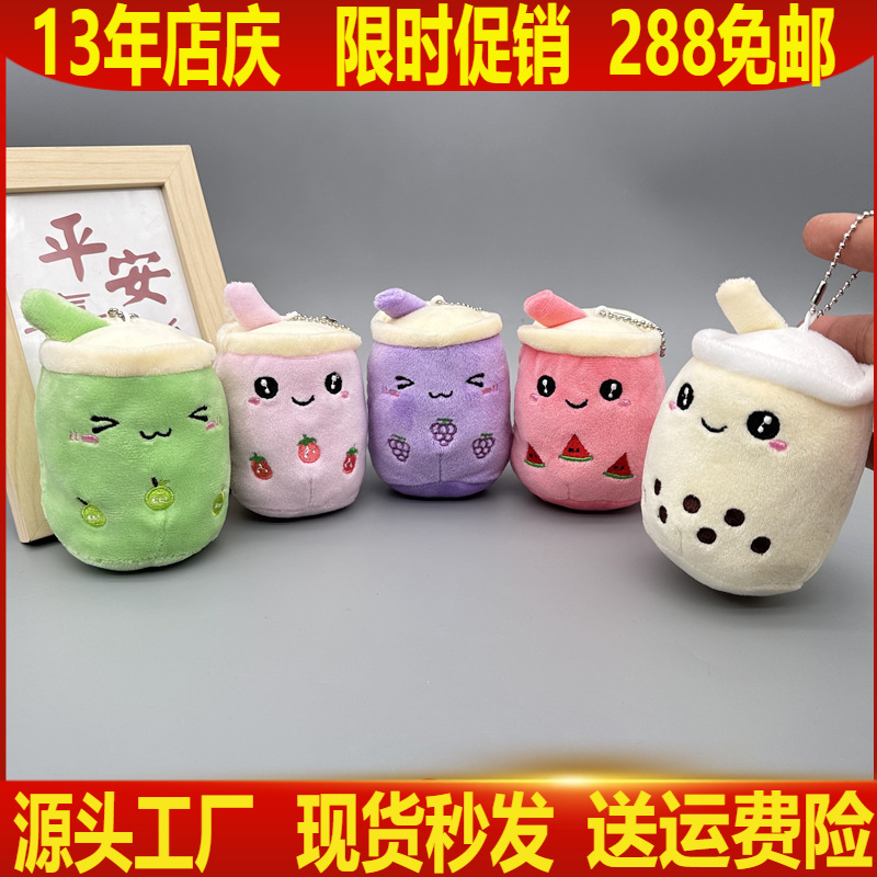 Linda máquina de garras, muñeco de peluche, fruta, perla, taza de té con leche, colgante, llavero, colgante, regalo pequeño al por mayor