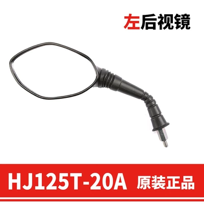 Original applicable Haojue pedal motorcycle VH125 EFI FI HJ125T-20A rearview mirror mirror accessories (Motorcycle rearview mirror) - left-rearview-mirror-original-genuine-product