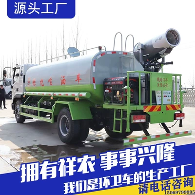Cannon Sprinkler Truck Dust Suppression – Suvarma maşınları