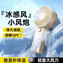 新款手持小风扇7号迷你便携式学生风扇礼品logo户外露营手持风扇