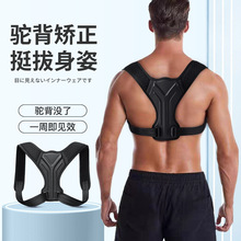 日本驼背专用男女士成年隐形超薄纠正背部神器驼背矫正矫姿器神器