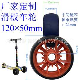 120*50mm轮扭扭车轮滑板车轮手拉车托运车推车用轮辅助轮PU闪光轮