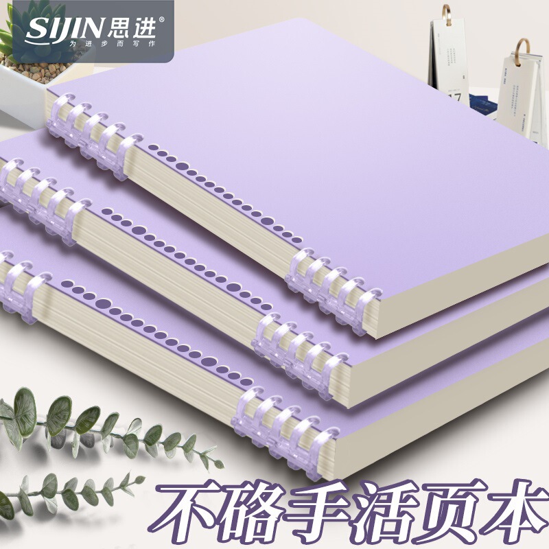 B5 Loose-Leaf Notebook That Does Not Hurt Your Hands, High School Student Notebook, Special Ultra-Thick Notebook for College Students, High-Looking Removable Core B5 Loose-Leaf Notebook That Does Not Hurt Your Hands, High School Student Notebook, Special Ultra-Thick Notebook for College Students, High-Looking Removable Core