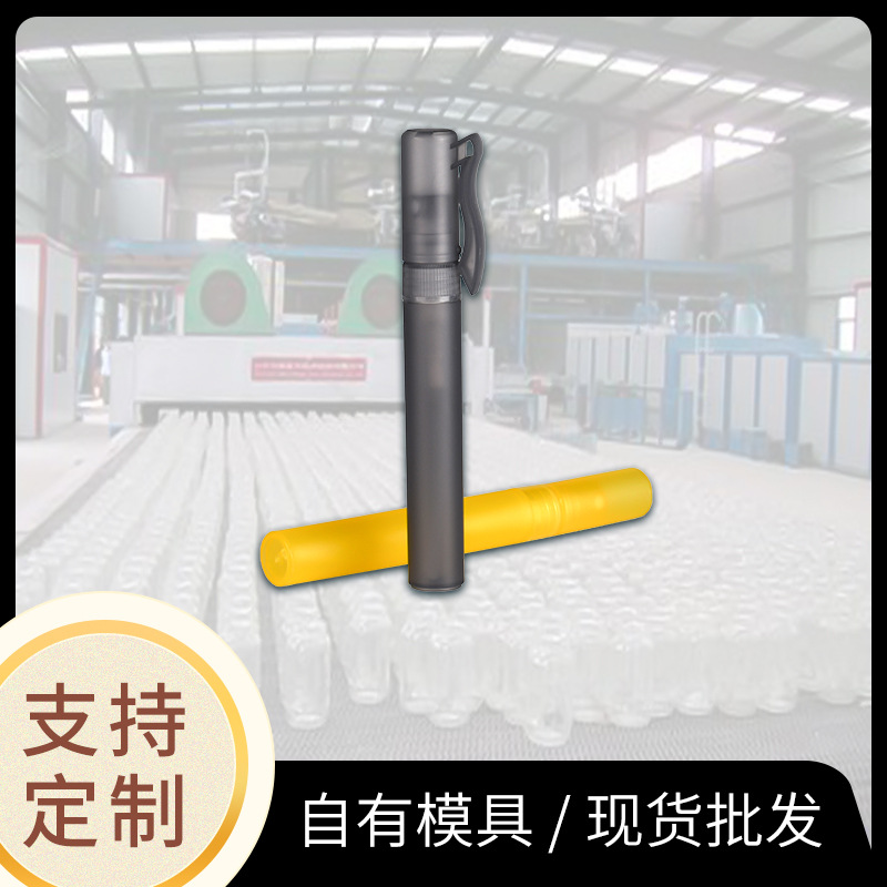 小香水笔管塑料瓶10ml卡扣香露酒精洗手液喷雾瓶化妆品瓶