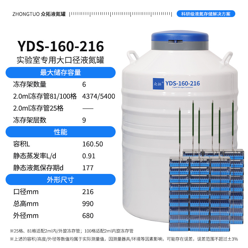 Tanque de nitrógeno líquido de laboratorio de Zhong Tuo 20L 30L 35 / 47 / 50L cesta de elevación barril de nitrógeno líquido almacenamiento a baja temperatura gran boca image 21