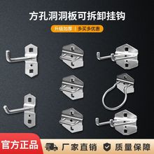 方孔洞洞板挂钩u型单钩双钩挂板配件五金工具金属挂件钩子挂墙钩