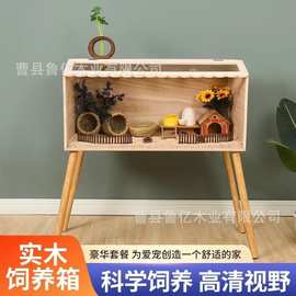 木制亚克力芦丁鸡饲养箱控温保温箱造景箱专用箱养殖造景宠物窝