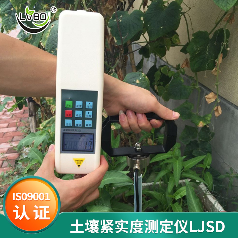 LJSD-2数显土壤紧实度测量仪 紧实度仪 便携式土壤硬度测试仪器