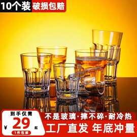 【10个装】啤酒杯酒杯八角杯子水杯家用KTV酒吧透明加厚餐饮耐摔