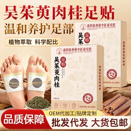 足浴液;保健器具配件;暖贴、暖宝宝