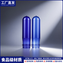 一次性螺纹口矿泉水桶 5-15升大桶水PET瓶胚 55口径食品级管胚