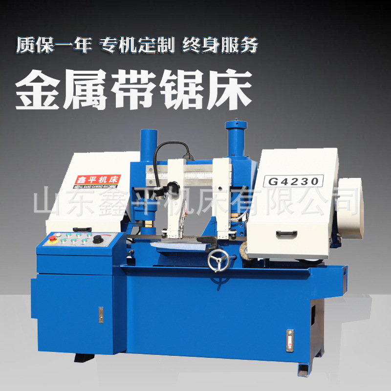 G4230双立柱液压加紧卧式小型金属带锯床