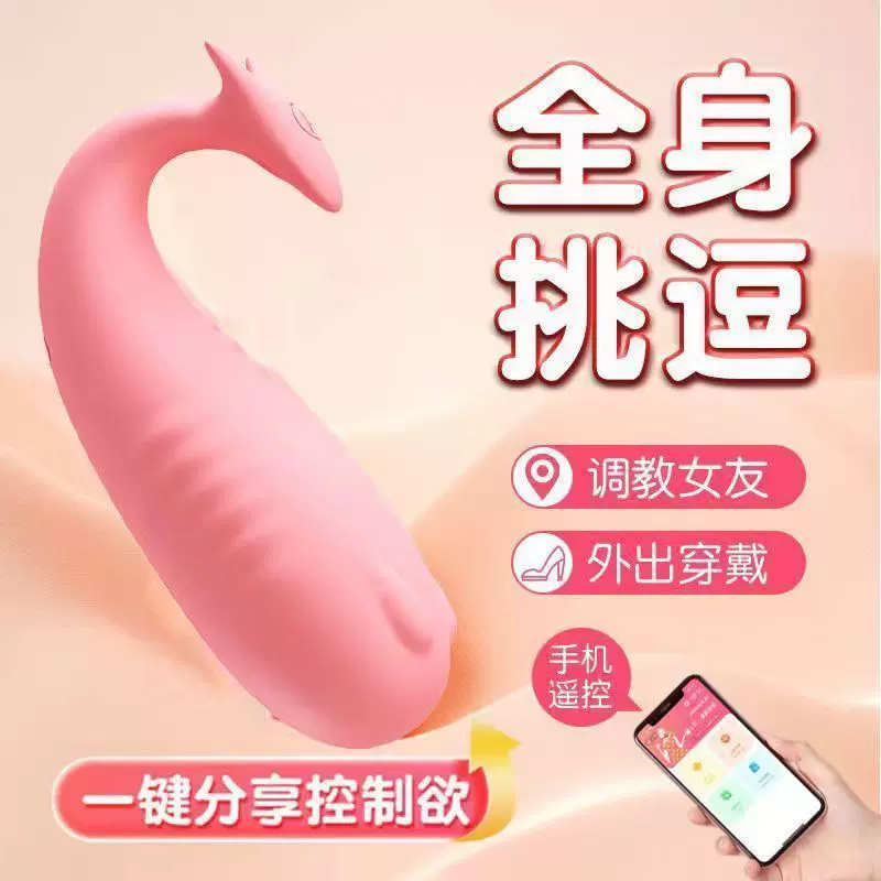 丽波小鹿蛋跳蛋手机操控女用震动自慰情侣游戏情趣性用品智能操控