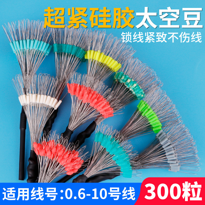 Ultra-Tight Competitive Silicone Space Bean Set Full Set of High-Quality Bulk Anti-Tangle Bean Fishing Main Line Set Small Accessories