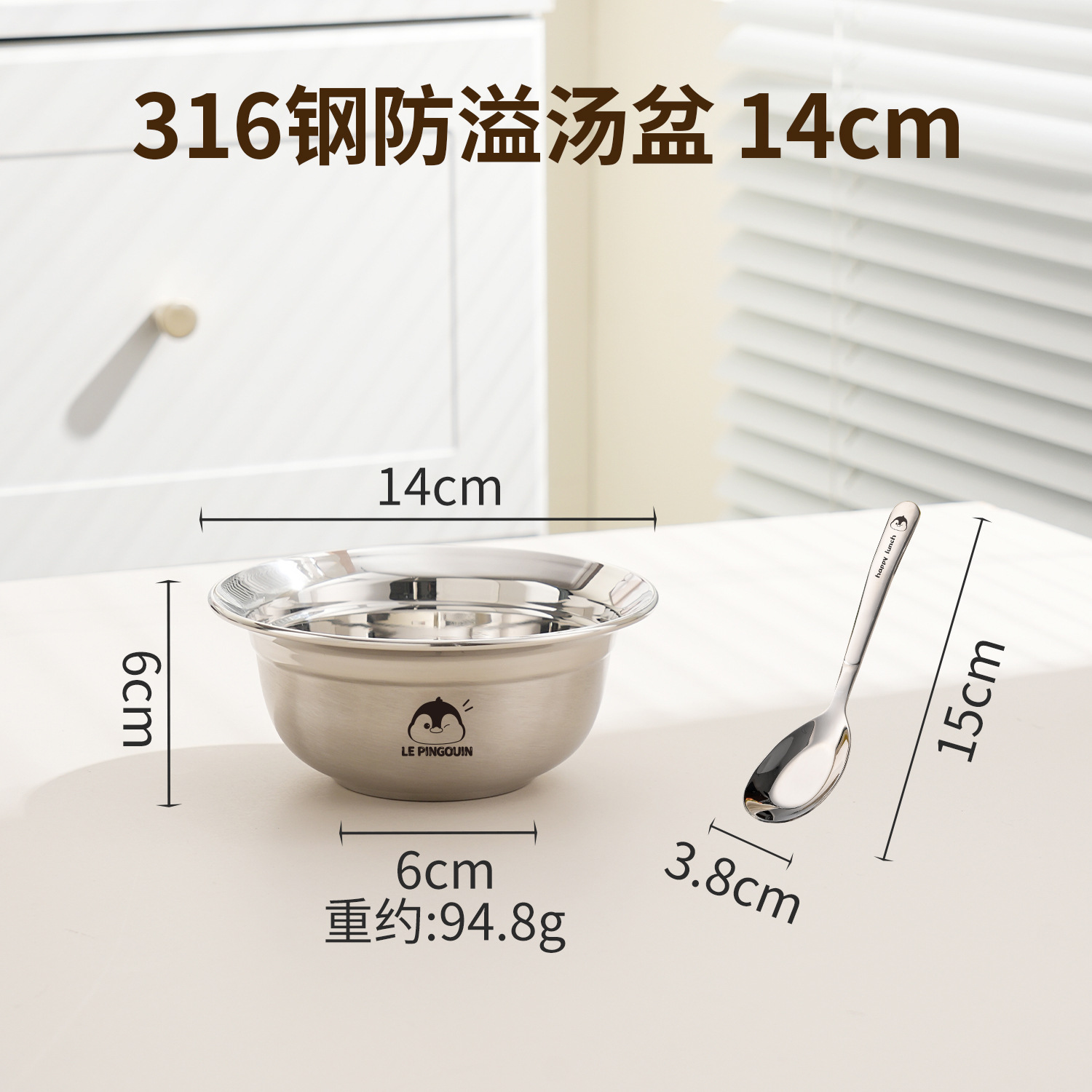 항균 316-펭귄그릇 [14cm] 스푼포함