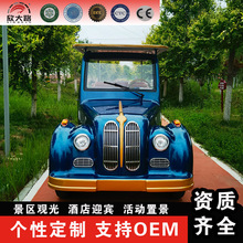 复古电动观光老爷车景区厂区酒店摆渡接待车厂家直销跨境热销款