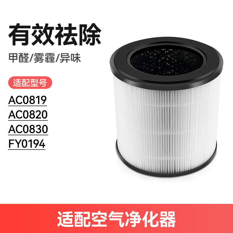 【FY0194 필터 AC0819/0820/0830】*1