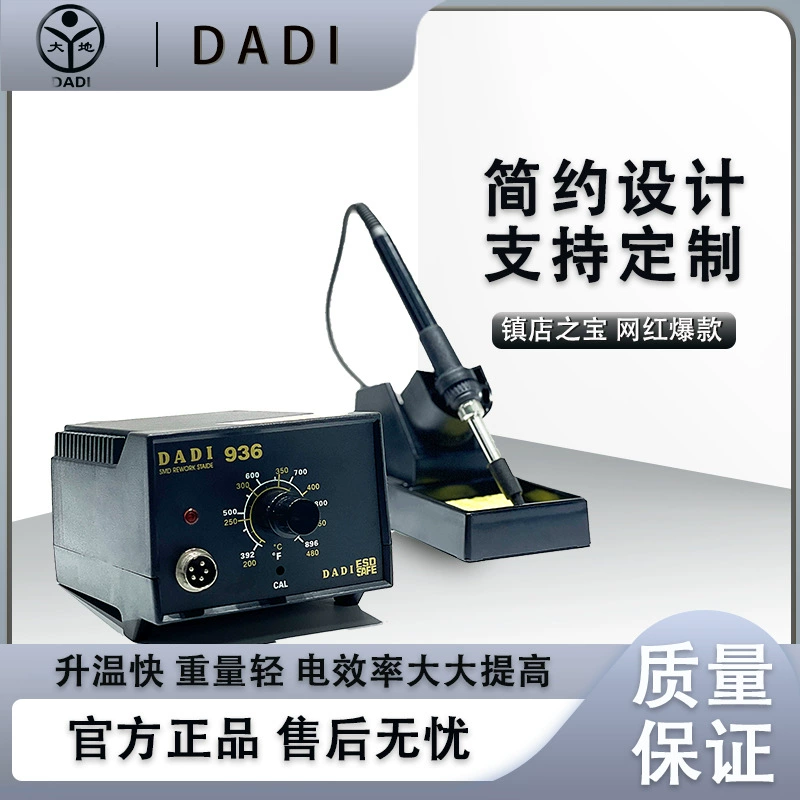 Тип сварочной станции: DADI 936