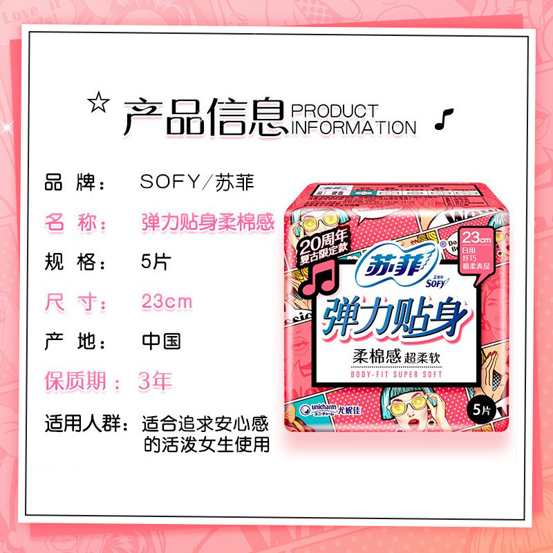 Elastic close-fitting menstrual pads with soft cotton feel, extra soft daily sanitary pads 230mm, 5 pieces per pack, from a reliable seller