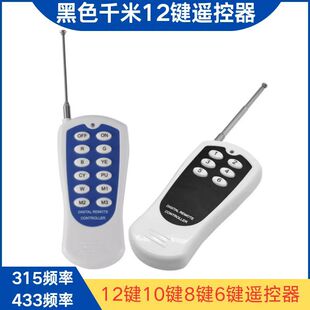 Swimming Pool Light Fish Pond Light 433 Frequency 1527 Remote Control Underwater Light Par Light Led Lamp Black 12-Key Remote Control