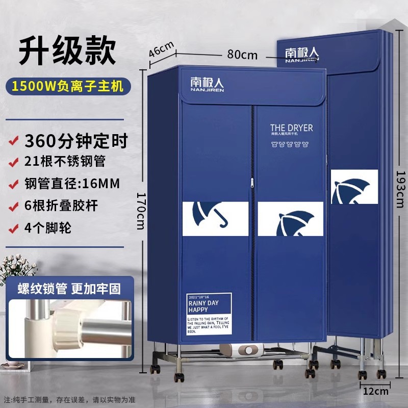 반접이식 이중층 음이온 [75길이 1.5m 하이(캐스터 포함)] 1500w