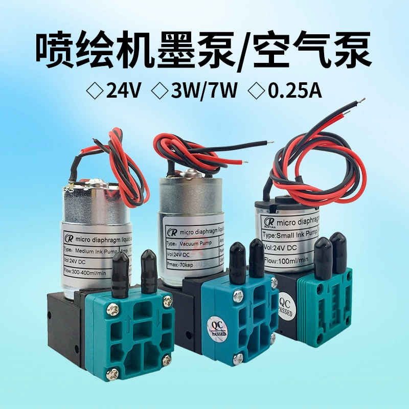 RT Inkjet воздушный насос, новая коллекция, 7W, 24V, 7W, 3W
