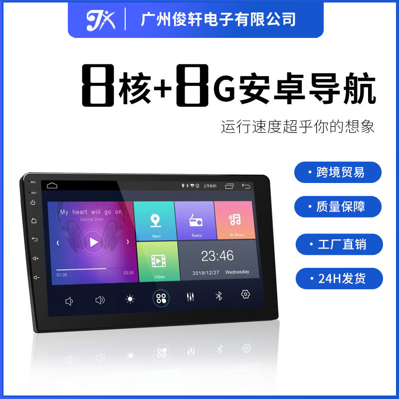 Factory Outlet MTK8667 Android 10.0 Eight core 8+ 128G Full Netcom 360 panorama Navigation Integrated machine