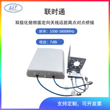 �rͨ5G��һ���W�j3.5GͨӍ���w��ݔ�쾀3300-3800����ƽ���쾀