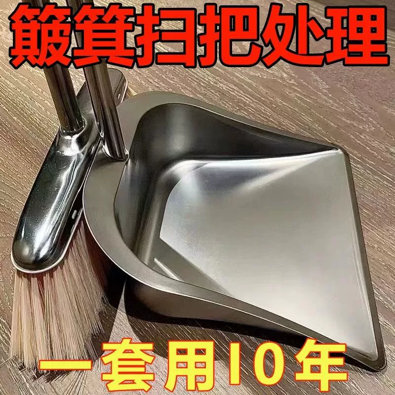 Толстая бытовая метла из нержавеющей стали совка для мусора лопата из двух частей