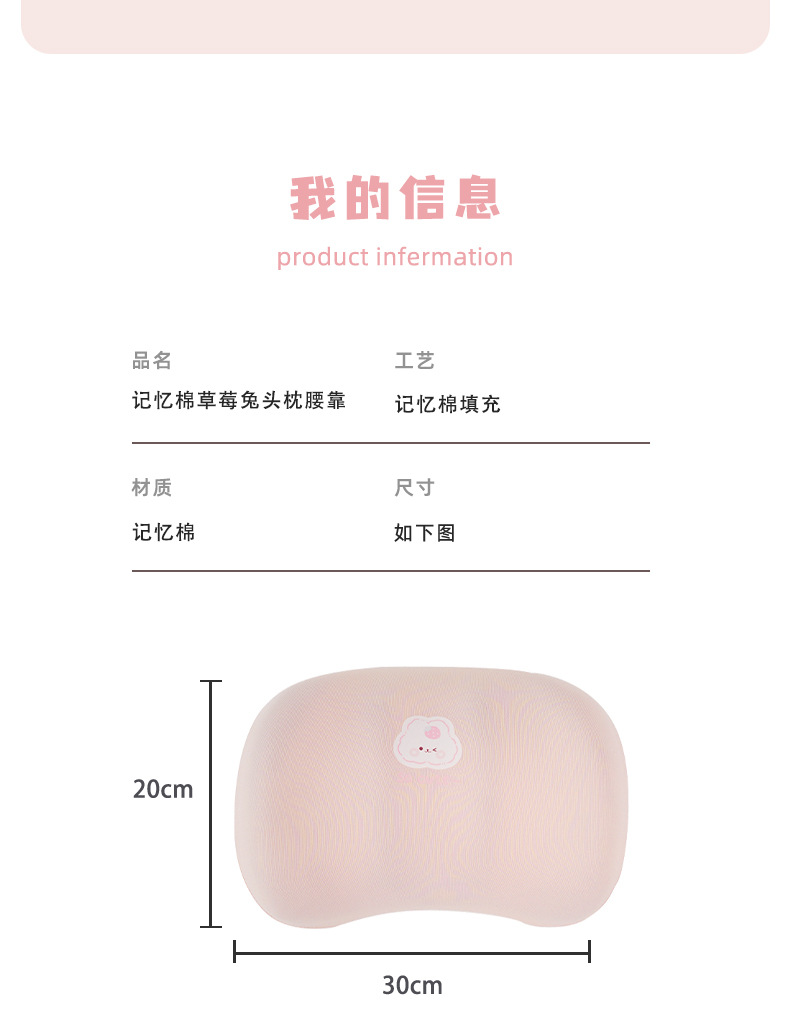 Memory Cotton Car Headrest Waist Strawberry Rabbit Comfortable Car Waist Cushion Waist Protection Four Seasons Universal Car Headrest