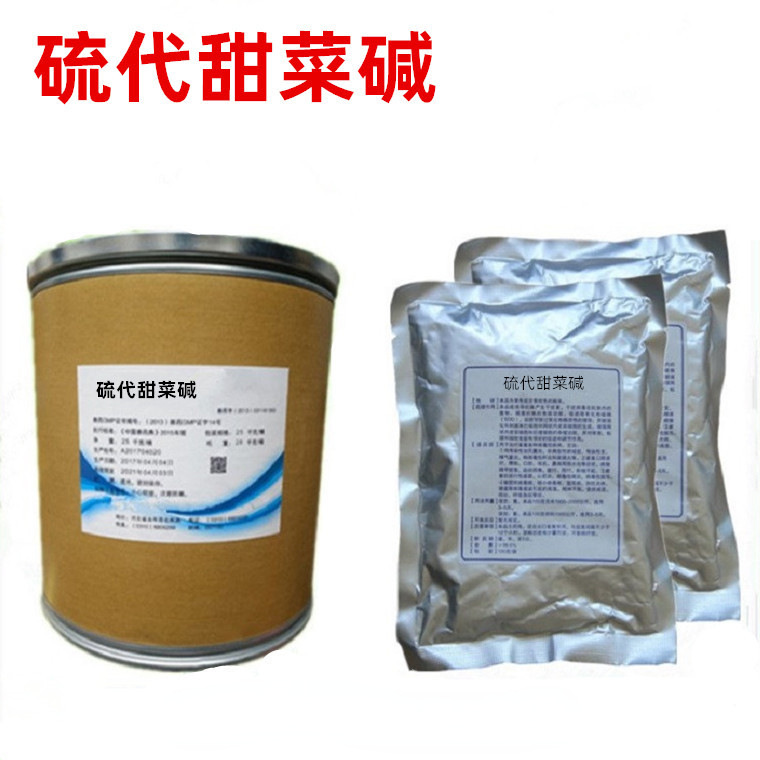 硫代甜菜碱诱食DMT 饲料级甜菜碱 硫代甜菜碱