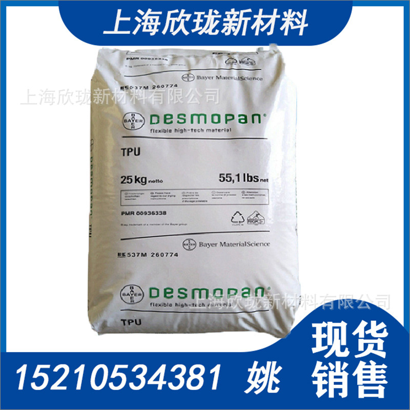 TPU 热塑性聚氨酯 德国拜耳 192 耐磨 透明级 鞋跟胶粒