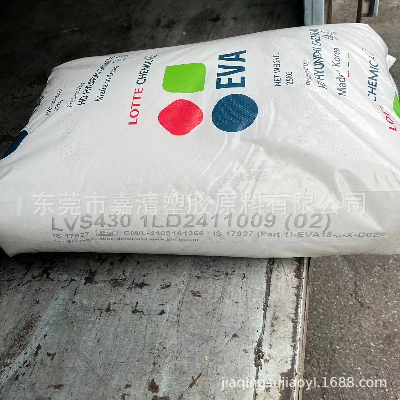 EVA 韩国乐天 LVS430 注塑 热熔粘合剂 用于灵活的软管