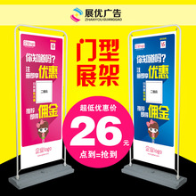 门型展架60*160cm80*180cm铁质注水展示架商场货架宣传落地式