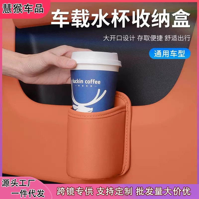 工厂直销汽车车载多功能手机置物盒车窗门边杂物水杯架门侧放烟盒