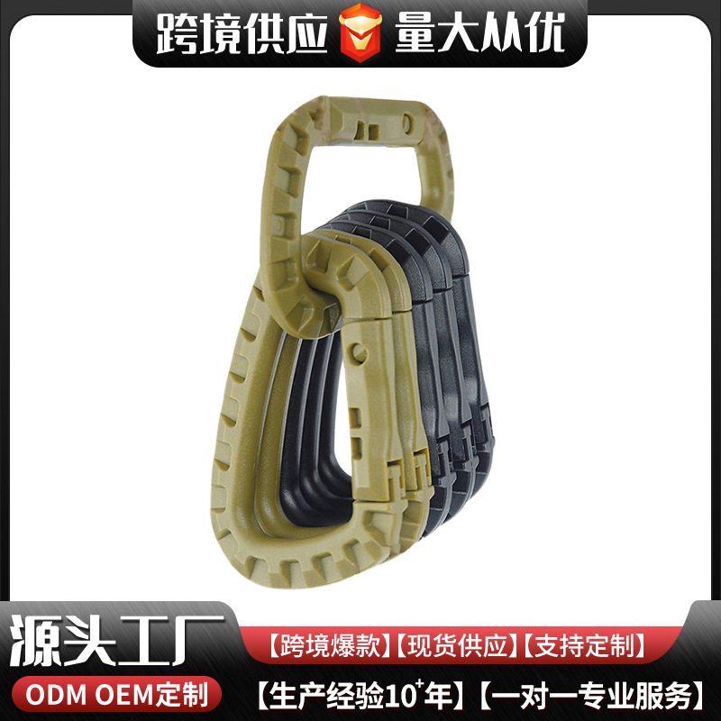 Lightweight Medium tactical outdoor carabiner mountaineering bag hanging plastic steel quick hanging key D Buckle backpack water Cup buckle