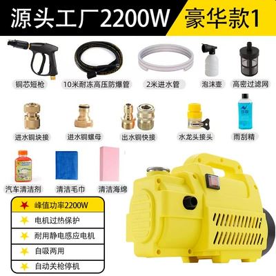 Automatic High-Pressure Car Washing Machine, Car washing machine - luxury-model-1-multifunctional-short-gun-10m-high-pressure-water-pipe-2m
