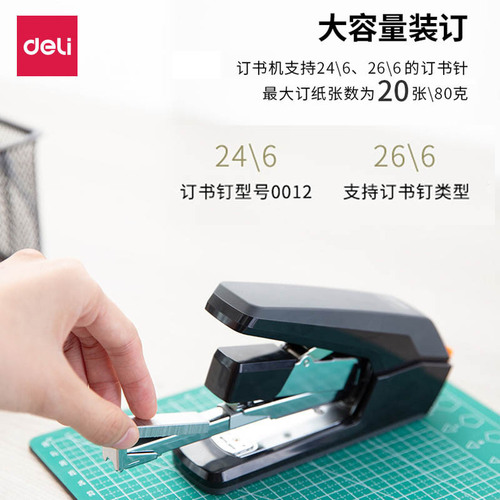 Deli 0370 labor-saving stapler with staple remover Unified standard 12# easy to bind 20 sheets labor-saving stapler