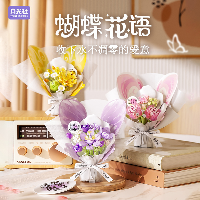 Moonlight Society 802049-54 蝶の花言葉ビルディングブロック花束手作り diy 組み立ておもちゃの装飾品ガールギフト|undefined